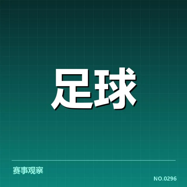 英超梯队提拔：曼城青训培养成效疑问