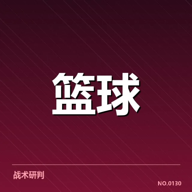 确证的赛程与积分排名情况