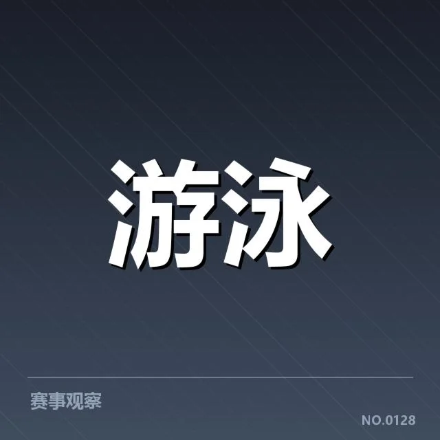 已确认的队伍名单与重点赛事安排